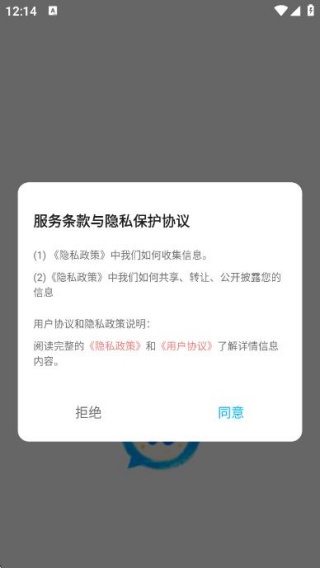 简单对话话术软件下载