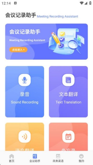 简单对话话术软件下载