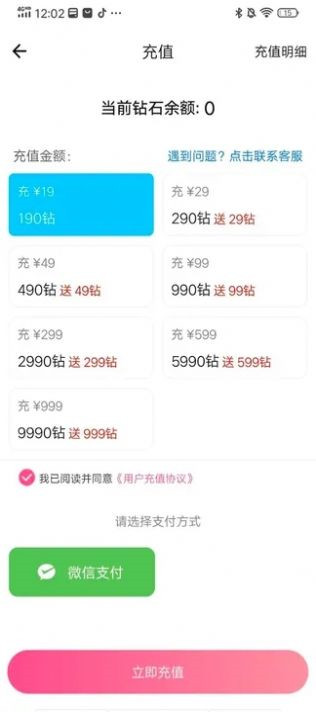 与你相遇app下载安卓版