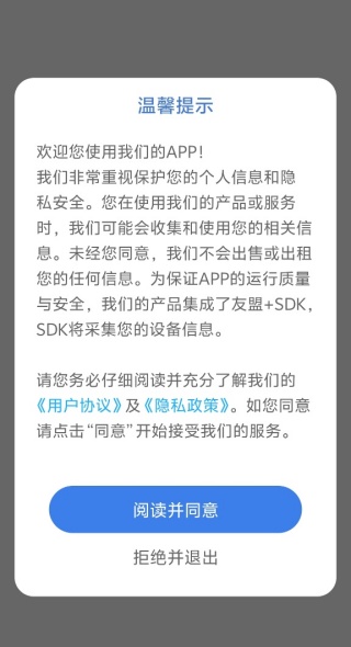 墨往平台下载安装