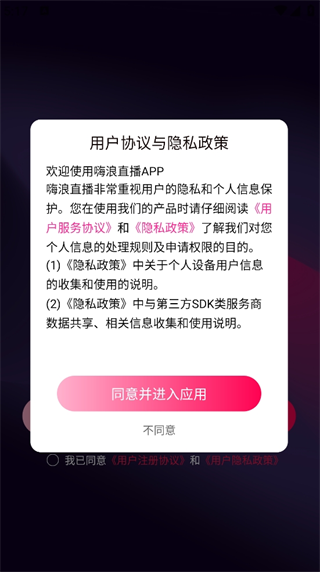 嗨浪最新版下载