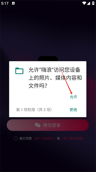 嗨浪最新版下载