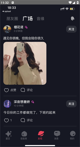 尤爱社交软件最新版