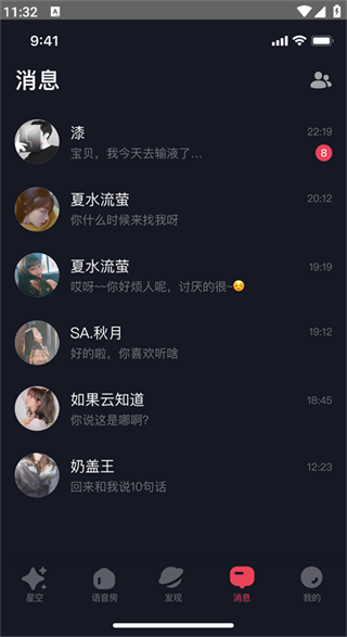 尤爱社交软件最新版