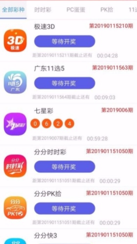 掌上马会助手app最新版下载