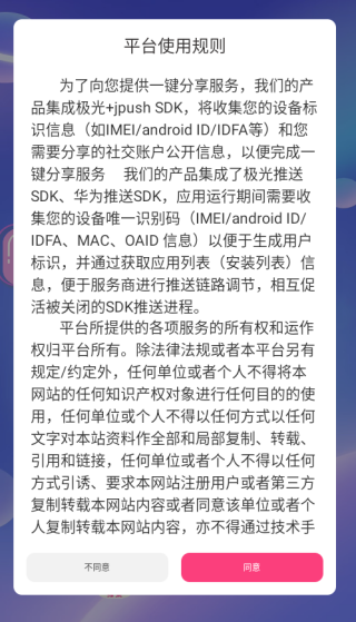 缘莱社交app下载