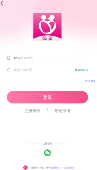 缘莱社交app下载