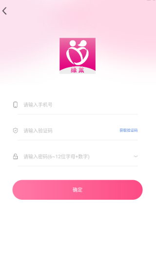 缘莱社交app下载
