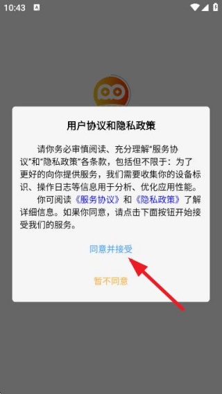 碰碰伴玩软件下载