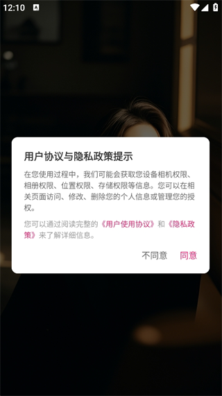 念聊交友最新版下载