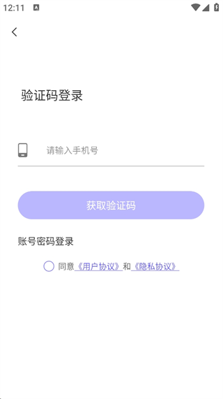 念聊交友最新版下载