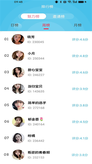 念聊交友最新版下载