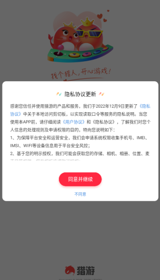 猎游陪玩app官方下载2025最新版 猎游陪玩app官方下载2025最新版