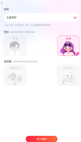 猎游陪玩app官方下载2025最新版 猎游陪玩app官方下载2025最新版