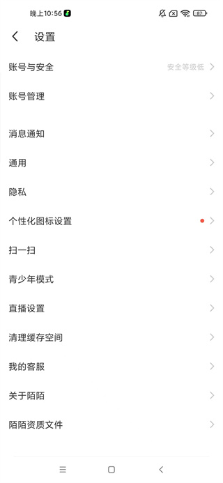 MOMO陌陌2025最新版下载