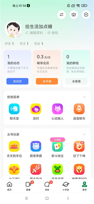 MOMO陌陌2025最新版下载