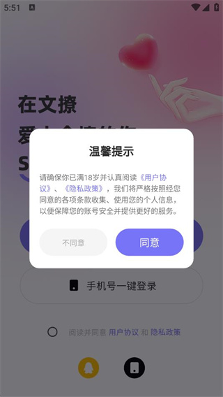 文撩官方app下载