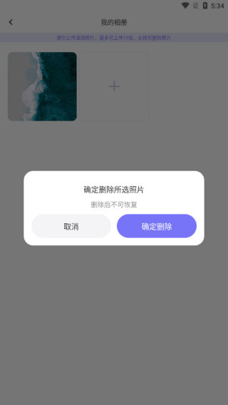 文撩官方app下载
