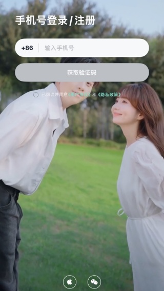 青藤之恋app官方版 青藤之恋app官方版