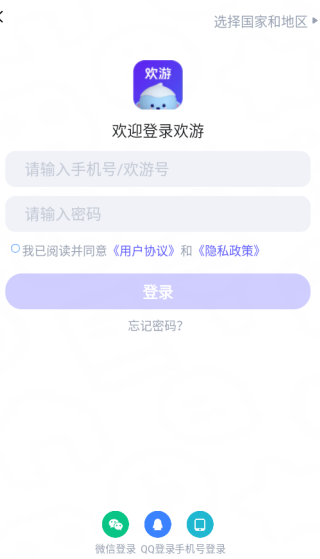 欢游tt语音下载最新版本 欢游tt语音下载最新版本