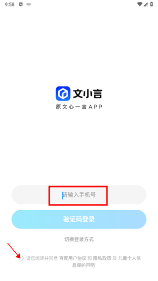 文小言app下载 文小言app下载