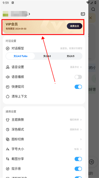 文小言app下载 文小言app下载