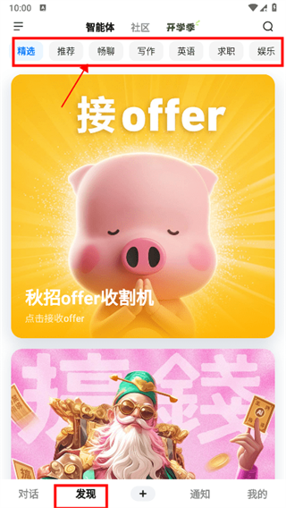 文小言app下载 文小言app下载