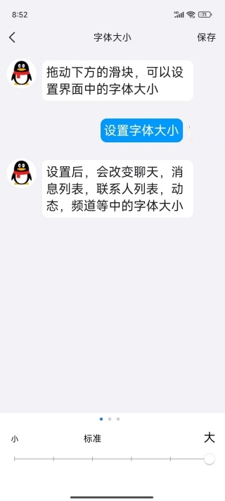 qq最新手机版2025下载