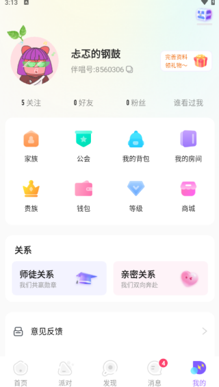 伴唱交友下载软件免费版