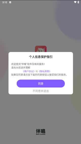 伴唱交友下载软件免费版