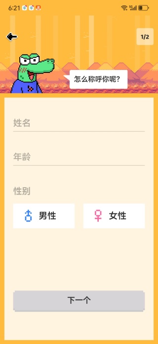 小鳄鱼聊天国际版(hay)app安卓最新版2025