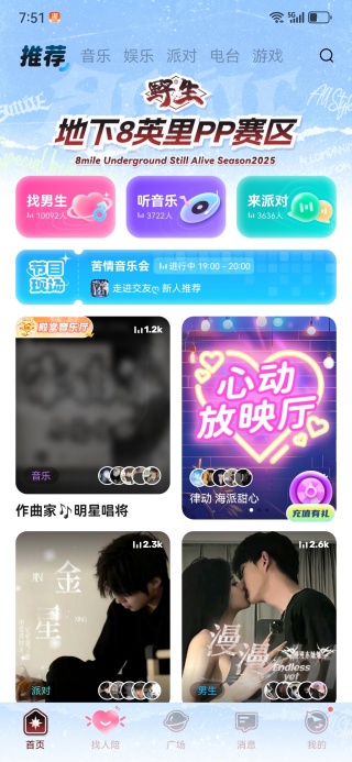 pp约玩app下载