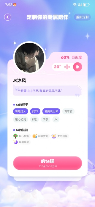 pp约玩app下载
