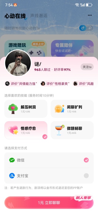 pp约玩app下载