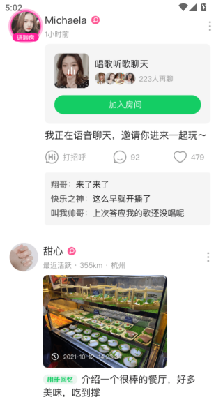 连信附近约会免费版下载