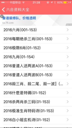 易彩网app免费下载