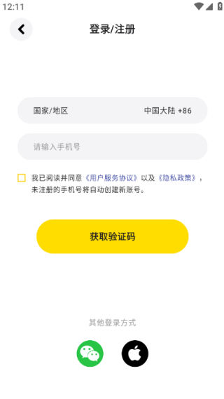 集换社app最新版下载 集换社app最新版下载