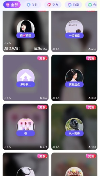 枕聊语音2025最新版下载官方免费版 枕聊语音2025最新版下载官方免费版