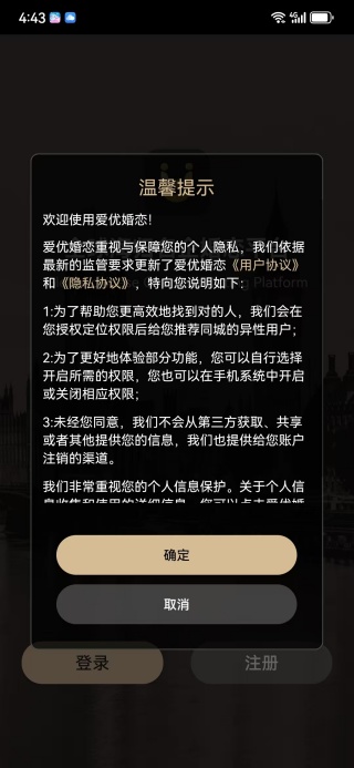 爱优婚恋app下载