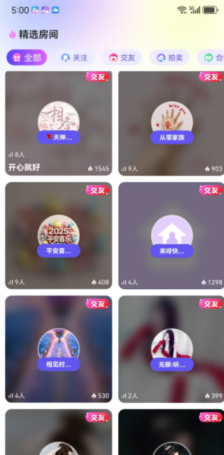 嗨皮交友最新版下载