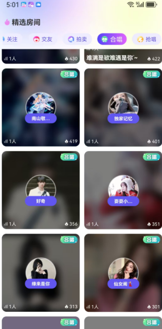 嗨皮交友最新版下载