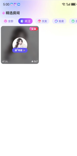 嗨皮交友最新版下载