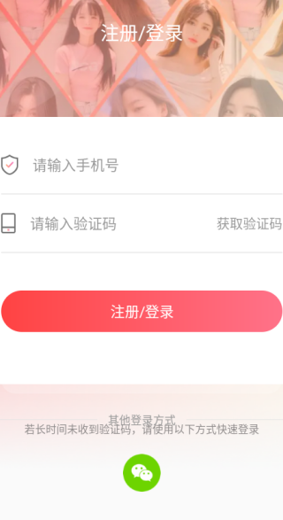 探蜜约会app下载