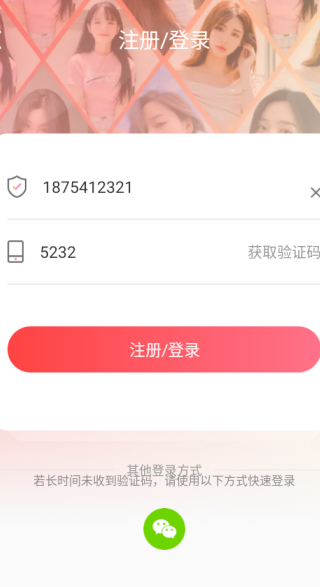 探蜜约会app下载