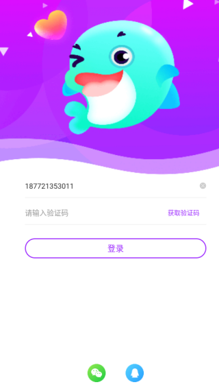 声伴语音连麦聊天app最新版下载