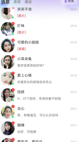 声伴语音连麦聊天app最新版下载