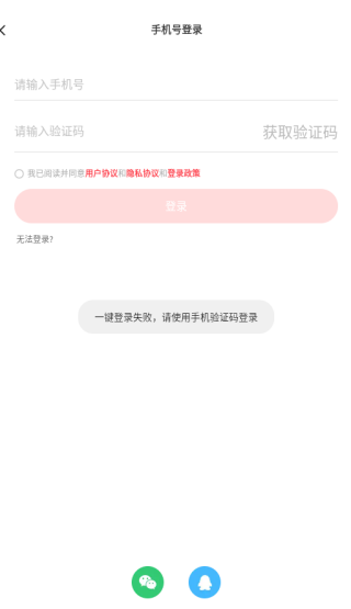 声动app下载