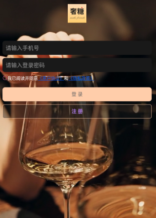 奢糖交友软件下载