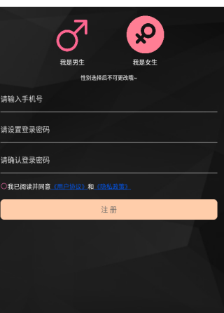 奢糖交友软件下载