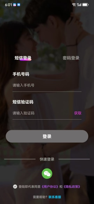 闪对极速版app下载